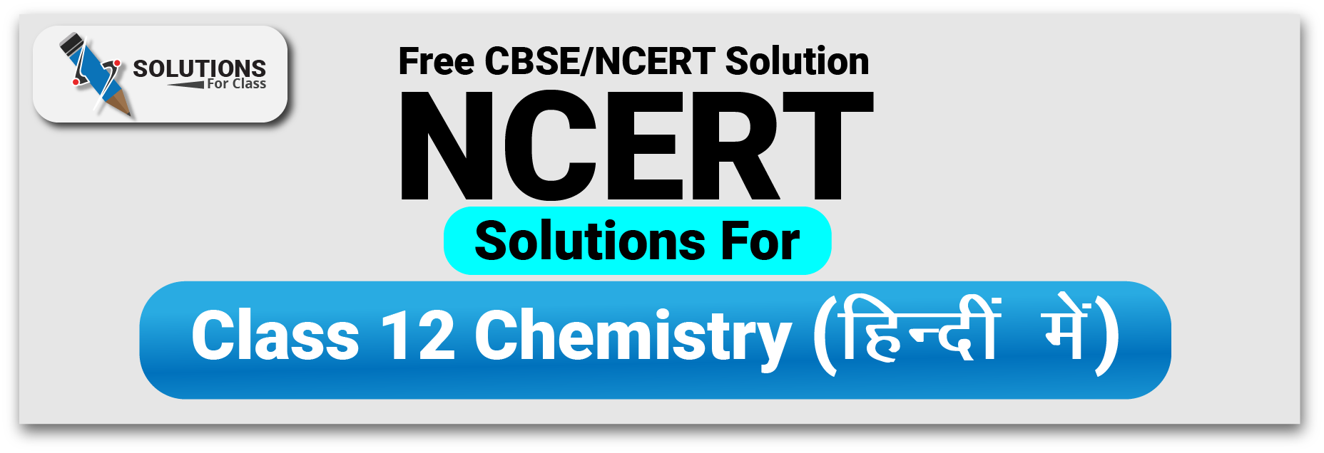 NCERT Solutions Class 12 Chemistry in Hindi (कक्षा 12 रसायन विज्ञान हिंदी में)